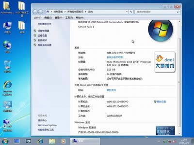 win7系統(tǒng)下載