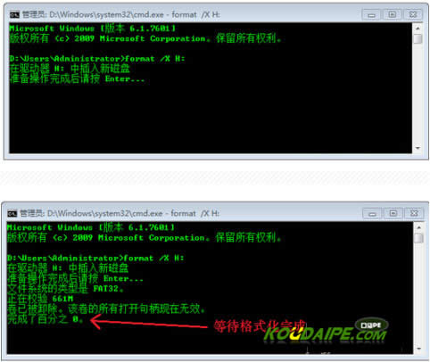 輸入Format H: /x