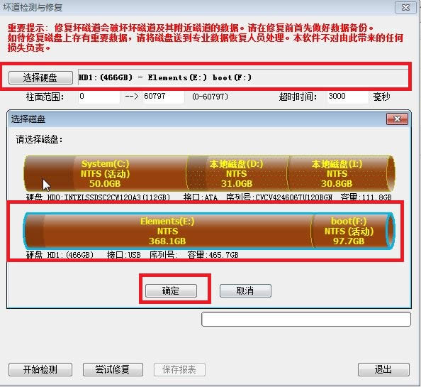 選擇硬盤 圖4