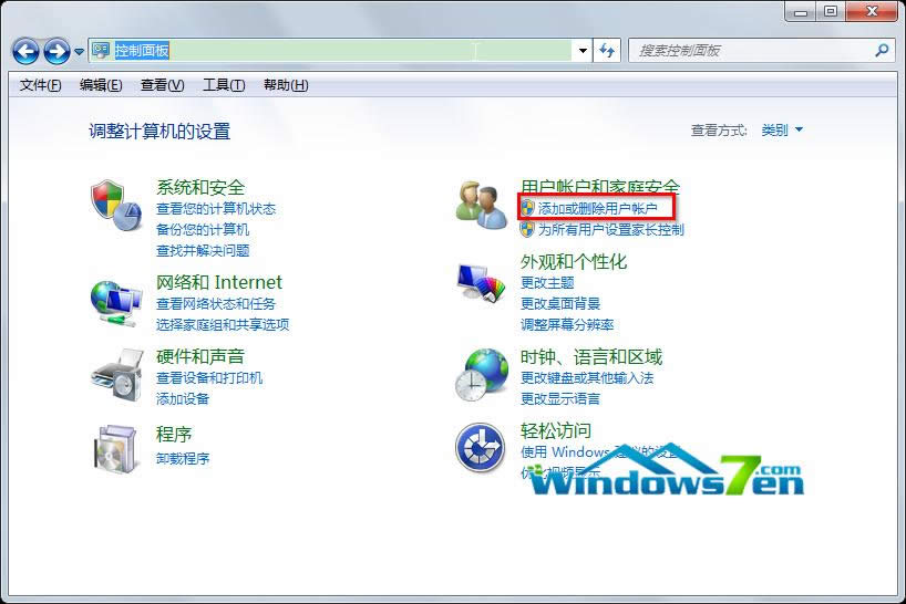 添加或刪除用戶賬戶 添加或刪除用戶賬戶