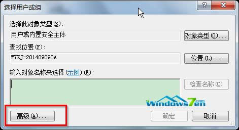 點(diǎn)擊“高級” 點(diǎn)擊“高級”
