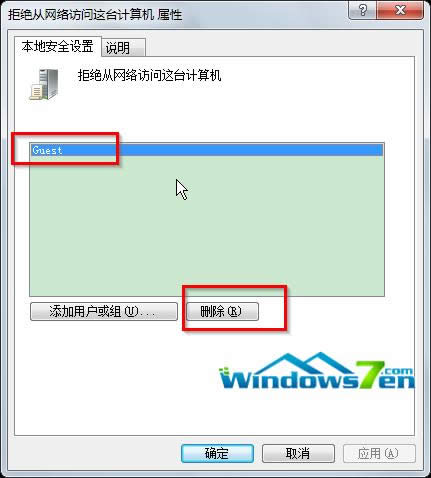 刪除guest賬戶 刪除guest賬戶