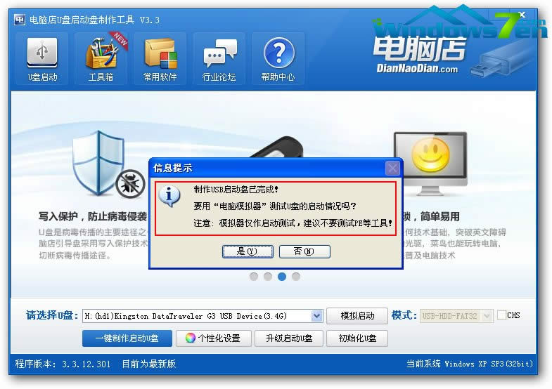 ϵy(tng)֮ԔUP(pn)bwindows7 XPϵy(tng) Ԕ(x)DĽ̳
