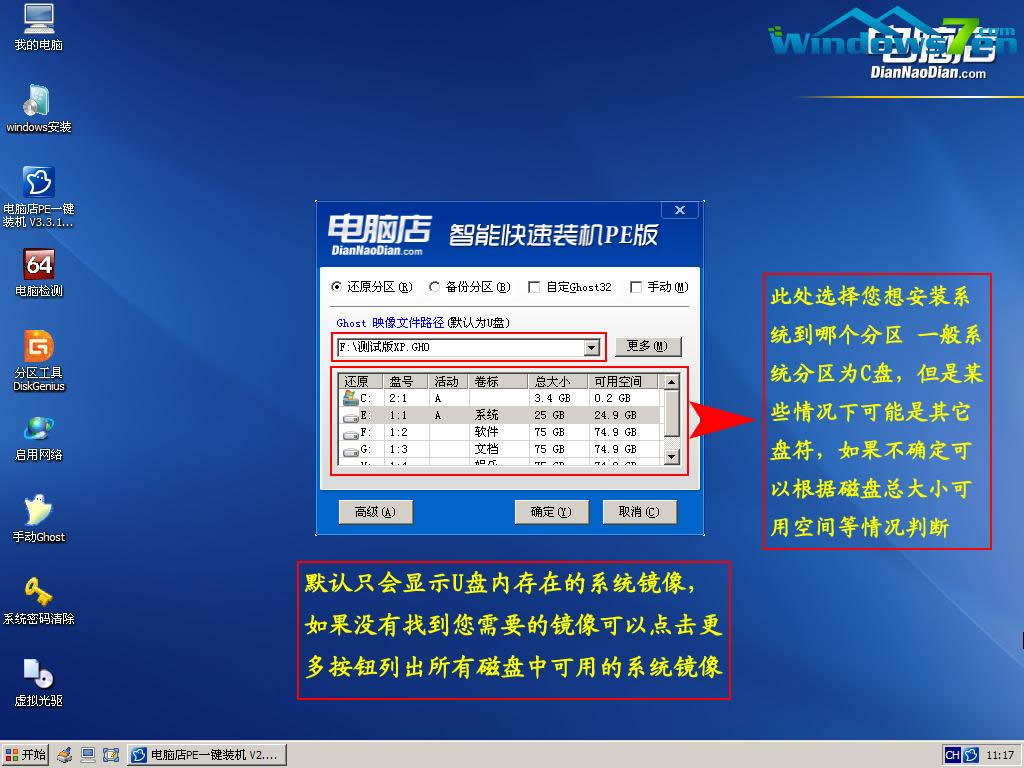 ϵy(tng)֮ԔUP(pn)bwindows7 XPϵy(tng) Ԕ(x)DĽ̳