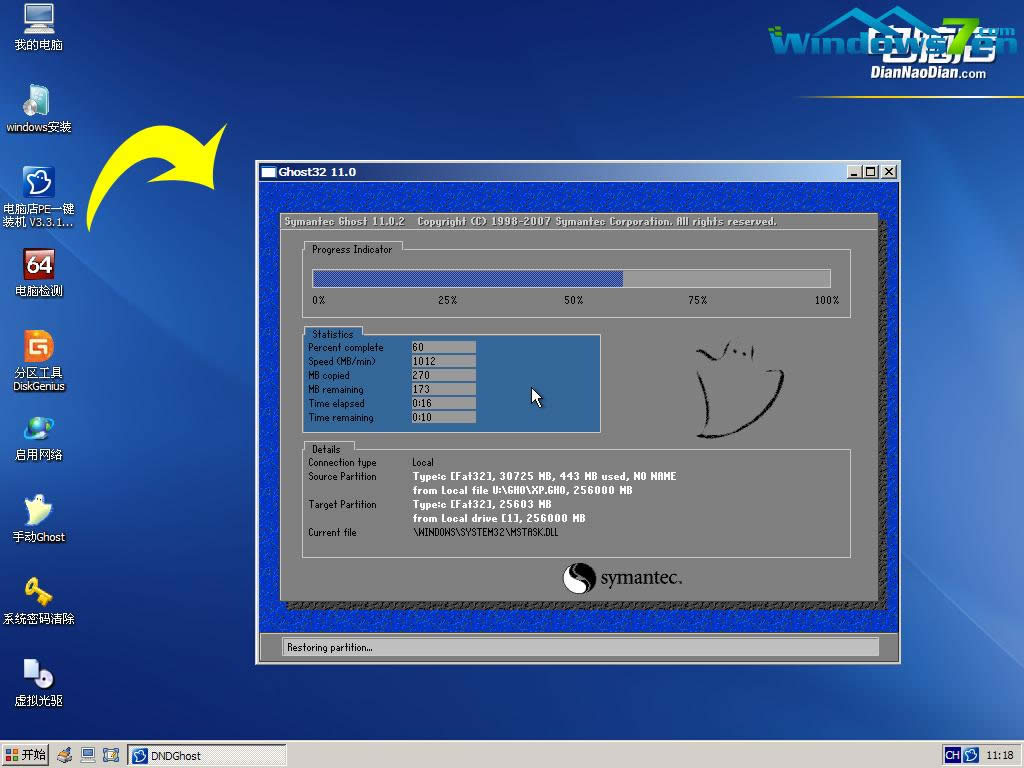 ϵy(tng)֮ԔUP(pn)bwindows7 XPϵy(tng) Ԕ(x)DĽ̳