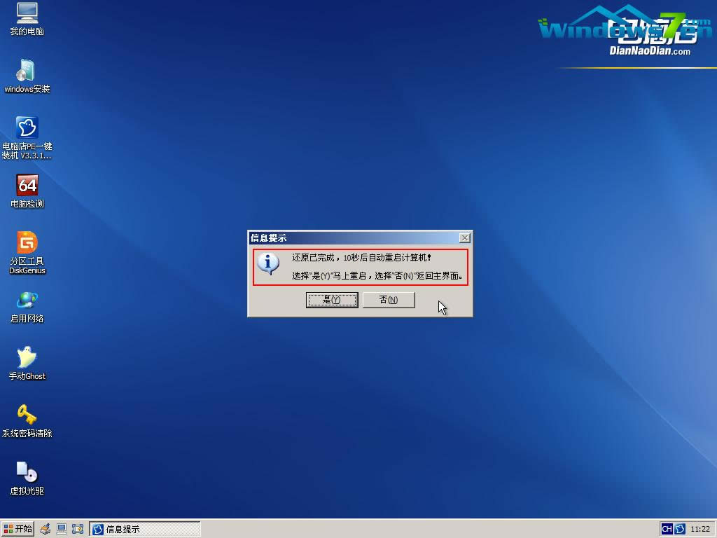 ϵy(tng)֮ԔUP(pn)bwindows7 XPϵy(tng) Ԕ(x)DĽ̳