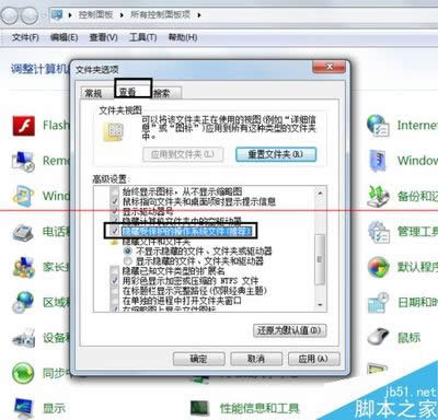 在win7筆記本系統(tǒng)中無(wú)法打開(kāi)exe應(yīng)用程序怎么辦