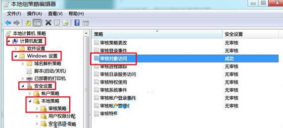 如何在win7旗艦版電腦中設(shè)置全程監(jiān)控電腦?