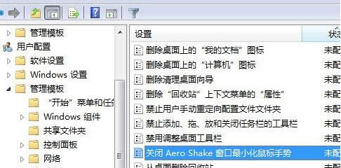 νֹwin7ŞеAero Shake