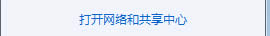 如何在win7旗艦版中創(chuàng)建無線臨時網(wǎng)絡(luò)連接方式?