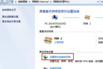 如何在win7旗艦版中創(chuàng)建無線臨時網(wǎng)絡(luò)連接方式?