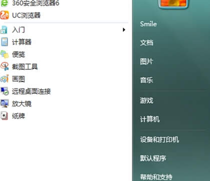 win7旗艦版電腦開(kāi)始菜單中的控制面板不見(jiàn)了怎么辦?