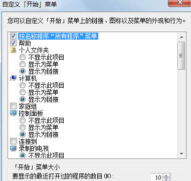 win7旗艦版電腦開(kāi)始菜單中的控制面板不見(jiàn)了怎么辦?