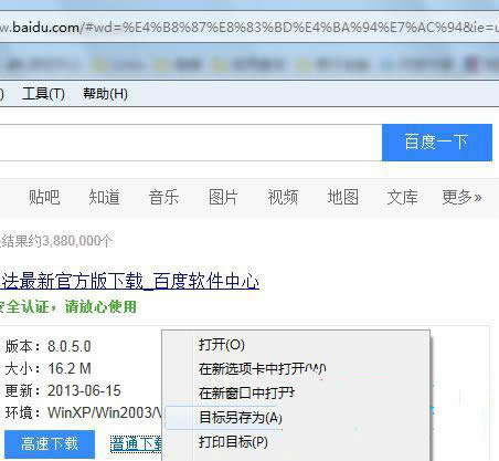 ghost win7如何設(shè)置IE下載也能斷點(diǎn)續(xù)傳