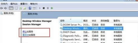 Όwin7еdwm.exeM̽YጷŃȴYԴ