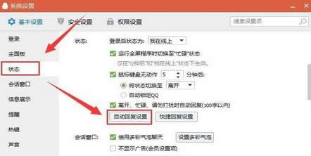 win7XO(sh)QQԄ(dng)؏(f)