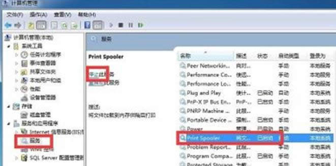 P(gun)]Win7ϵy(tng)Print Spooler(w)ęnڴӡoh̳