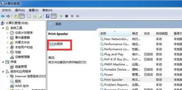 P(gun)]Win7ϵy(tng)Print Spooler(w)ęnڴӡoh̳