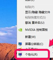 如何讓win7旗艦版電腦實(shí)現(xiàn)自動(dòng)更換壁紙主題