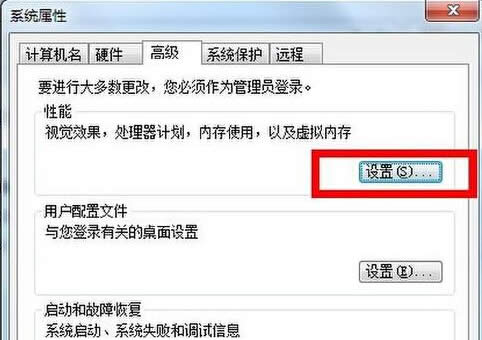 如何為win7旗艦版電腦設(shè)置虛擬內(nèi)存?