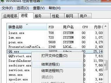 win7純凈版中QQ無法重復(fù)登錄怎么辦?