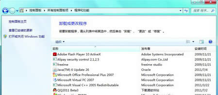 如何在win7旗艦版電腦中清除掉平時(shí)不用的系統(tǒng)組件?