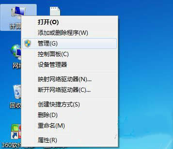 win7 64位旗艦版插入U盤“計算機”里面找不到相應(yīng)盤符是怎么回事