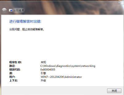 win7ŞXo(dng)(w)ǳF(xin)e(cu)`aOx80004005