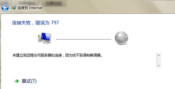 win7ŞXľW(wng)j(lu)Bӟoʹãһֱʾe(cu)`797ôk