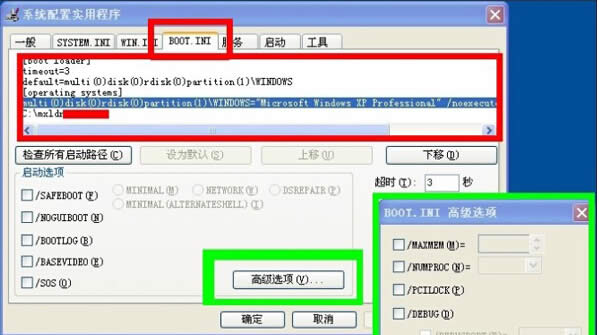 Ό(du)win7ŞXеBoot.iniļM(jn)޸ģ