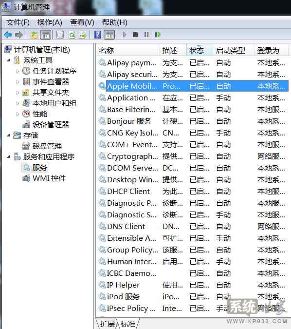 win7Ş氲b^(du)P(gun)]Ă(g)_(ti)(w)