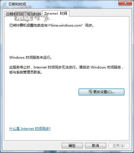 聯(lián)想win7旗艦版32位系統(tǒng)windows time服務(wù)無法啟動是什么原因