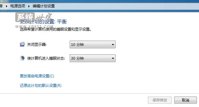 Win7旗艦版系統(tǒng)自動關閉顯示器怎么設置