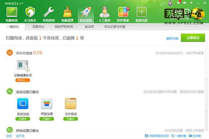 純凈版win7開機(jī)慢怎么辦?1