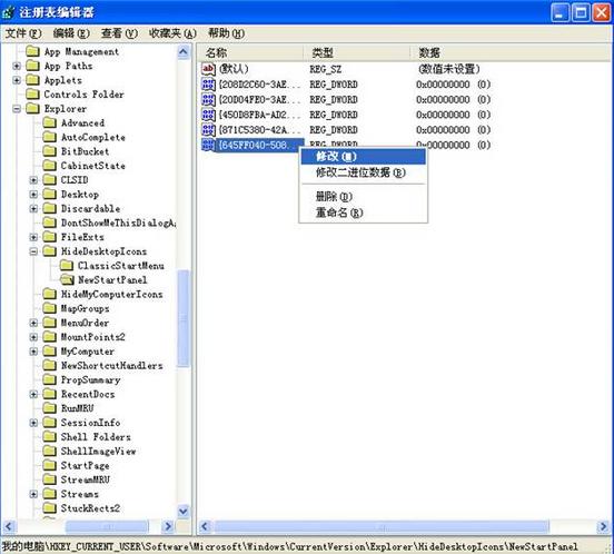 Win7系統(tǒng)之家詳解如何來(lái)找回系統(tǒng)里的桌面回收站方法