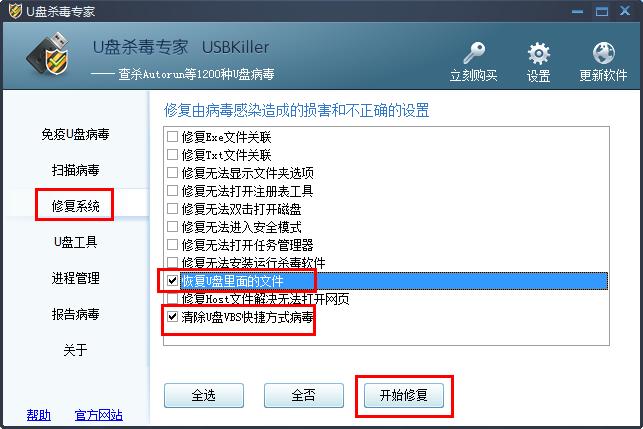 win7旗艦版詳解如何來(lái)將u盤文件夾變快捷方式技巧教程