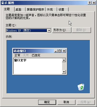 win7系統(tǒng)下載設(shè)置電腦系統(tǒng)桌面技巧教程