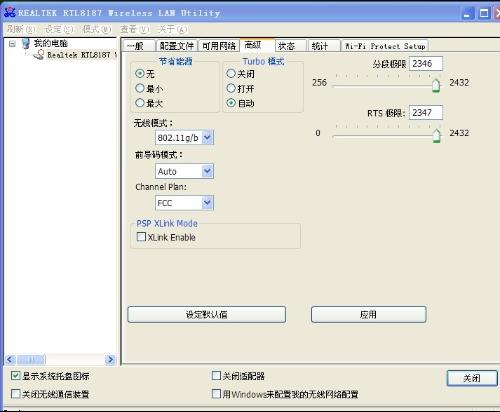 Win7 系統(tǒng)之家迅速刪除網(wǎng)卡中的本地連接有秘訣
