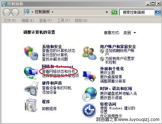 win7系統(tǒng)之家解決打開寬帶連接會(huì)自動(dòng)重啟有絕招
