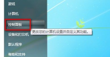 win7旗艦版詳解正確安全的拔出平板電腦上的U盤技巧