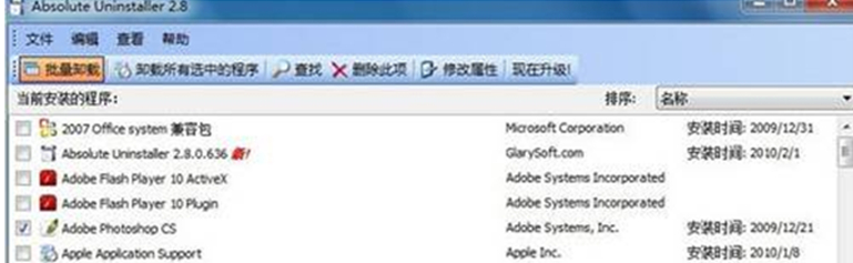 Absolute UninstallerܛWin7ŞϵyПoЧܛ׃Ч̳