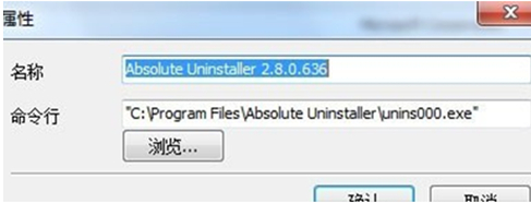 Absolute UninstallerܛWin7ŞϵyПoЧܛ׃Ч̳