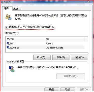 設(shè)置電腦安全關(guān)機方法