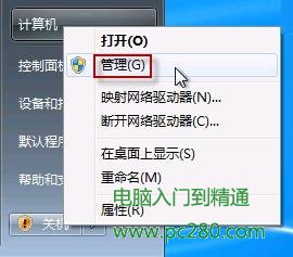 啟動(dòng)和打開windows7旗艦版里的攝像頭