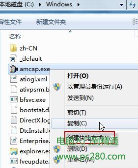 啟動(dòng)和打開windows7旗艦版里的攝像頭