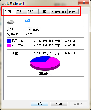 無(wú)法找回u盤的安全選項(xiàng)功能