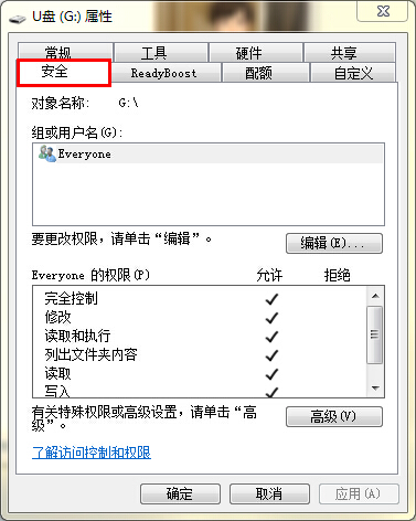 無(wú)法找回u盤的安全選項(xiàng)功能