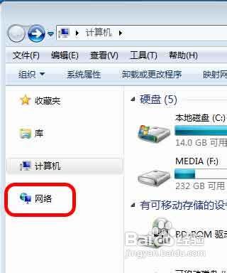 win7的網(wǎng)上鄰居在哪里找