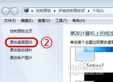 win7的網(wǎng)上鄰居在哪里找