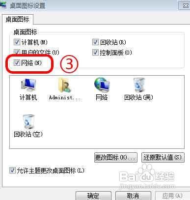 win7的網(wǎng)上鄰居在哪里找